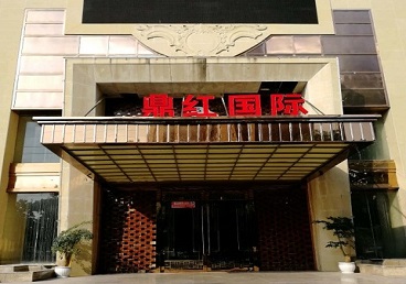 安定商务KTV少爷哪家最开放-鼎红国际KTV消费价格玩乐点评